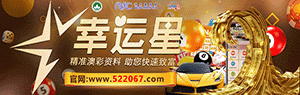幸运星高手坛
